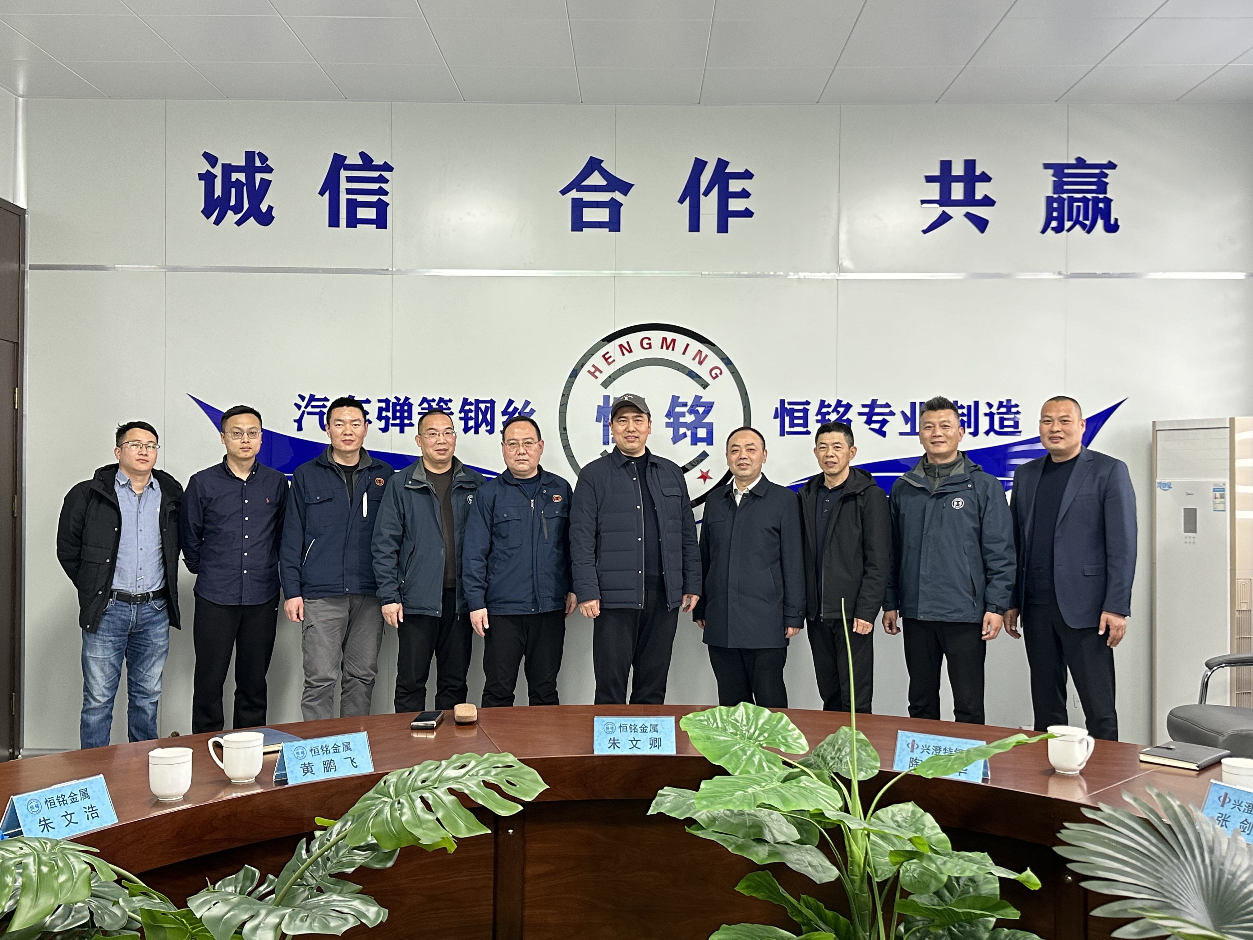 攜手興澄特鋼，共探彈簧鋼絲高端材料新局