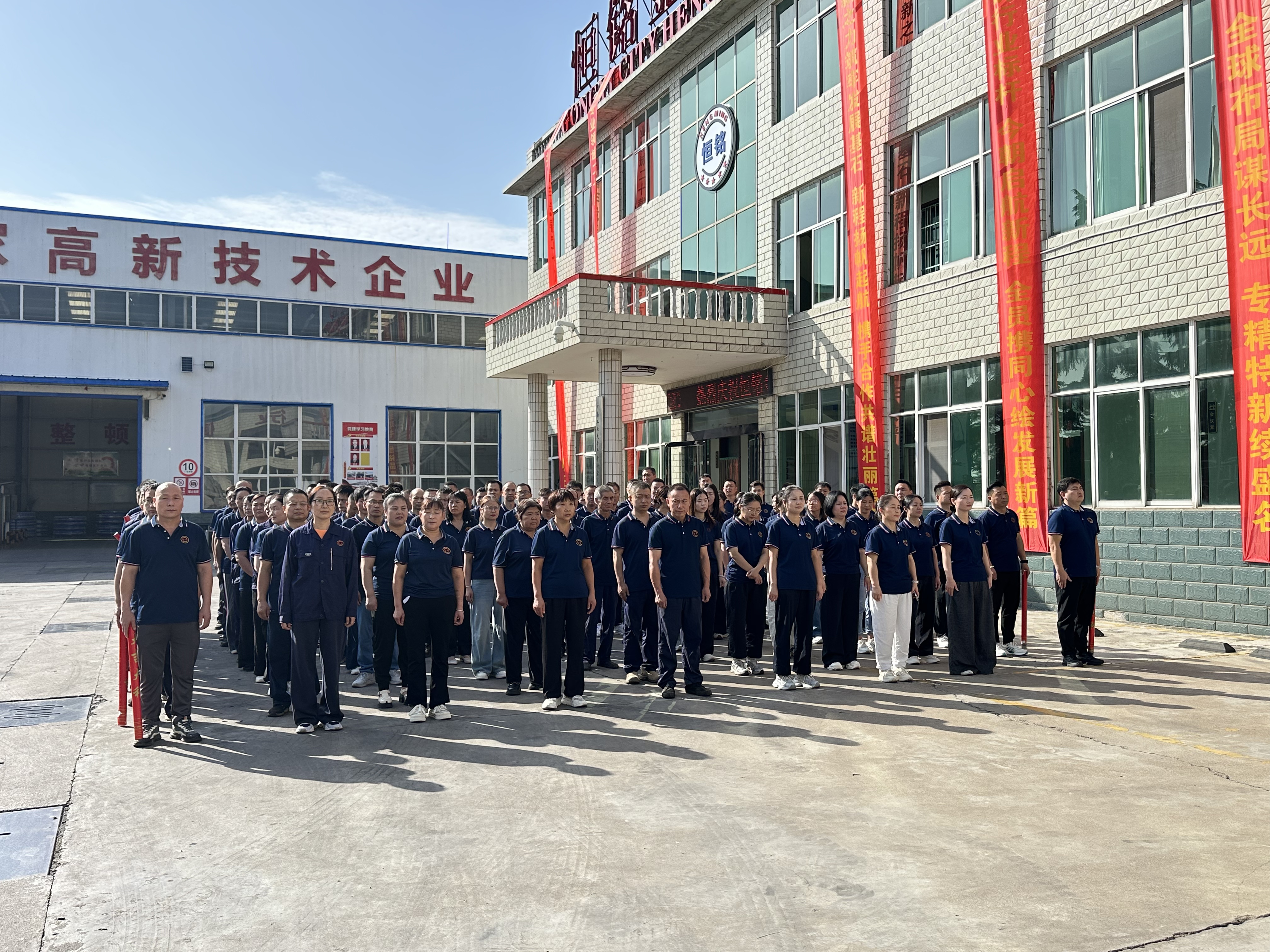 廿秩華章，同心致遠 ——恒銘金屬20周年慶典